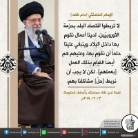 كلمات سياسية